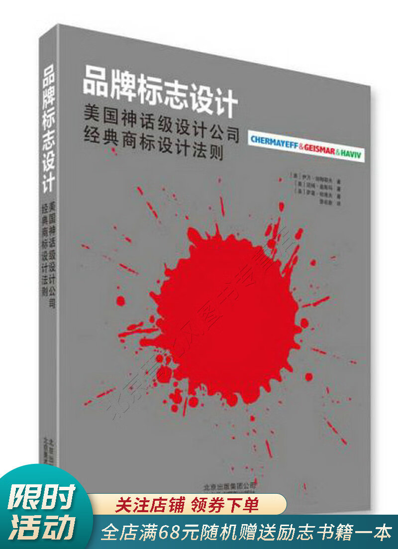 品牌标志设计美国神话级设计公司经典商标设计法则