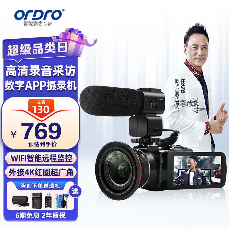 京东摄像机价格曲线图在哪|摄像机价格历史