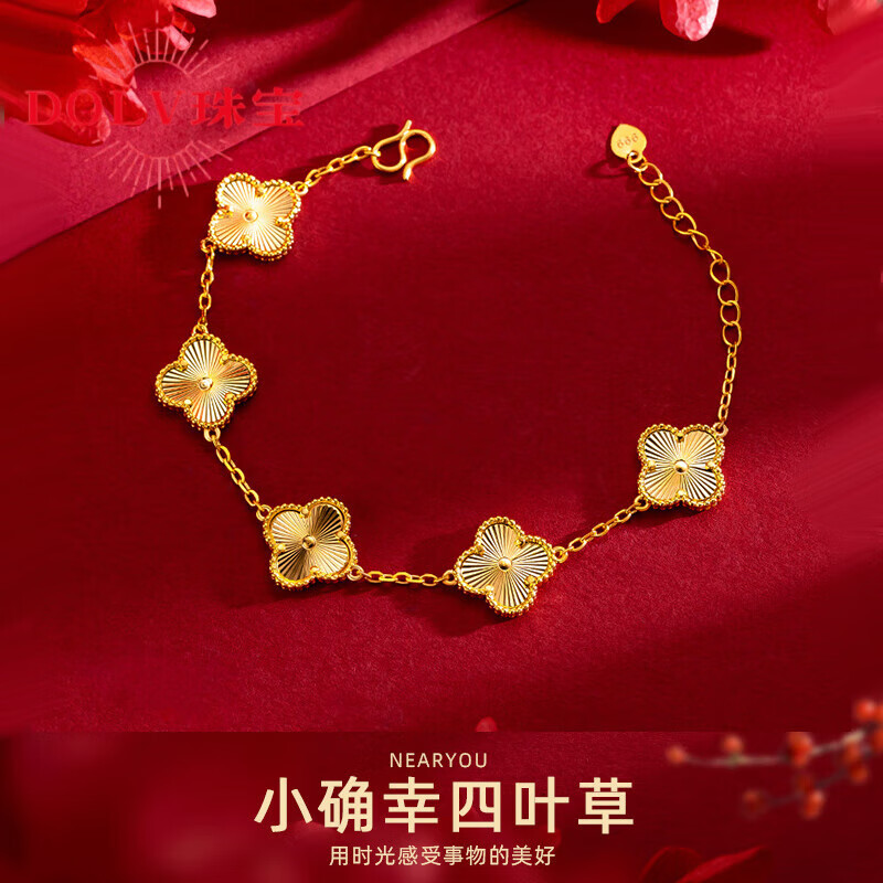 dolv越南沙金四叶草手链高版本女镭射五花镀金18/k仿真黄l金色幸运草