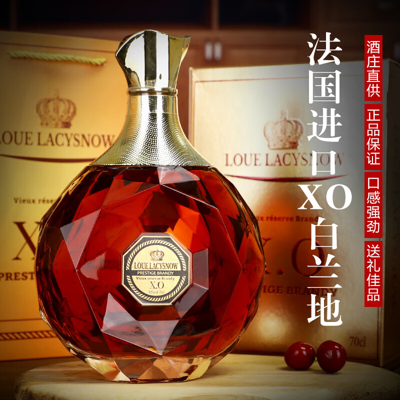 路易拉奇诺 XO 法国进口洋酒 白兰地洋酒 700mL 1瓶 单瓶装