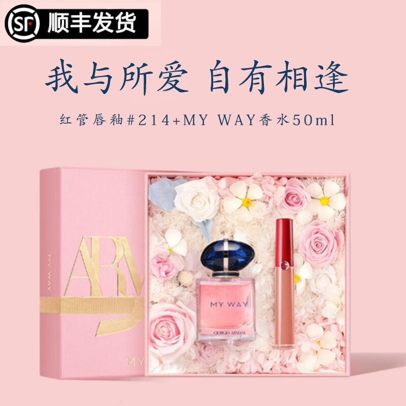 阿玛尼情人节限定花盒 三网优惠券