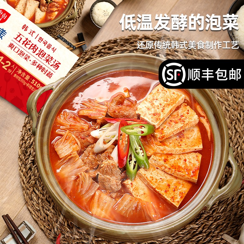 韩熙美五花肉泡菜汤牛肉大酱汤韩式加热速即食石锅豆腐方便预制菜