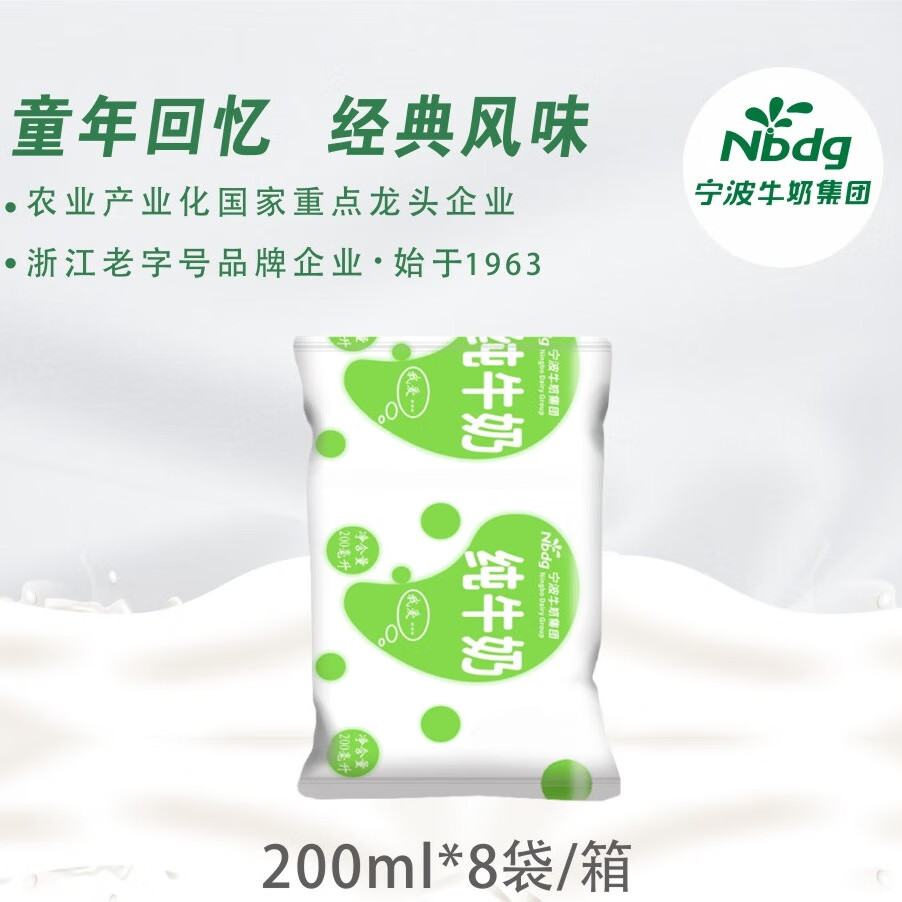 涌佳顺丰包邮[经典原装]宁波牛奶草莓可可奶乳饮料 8袋纯牛奶