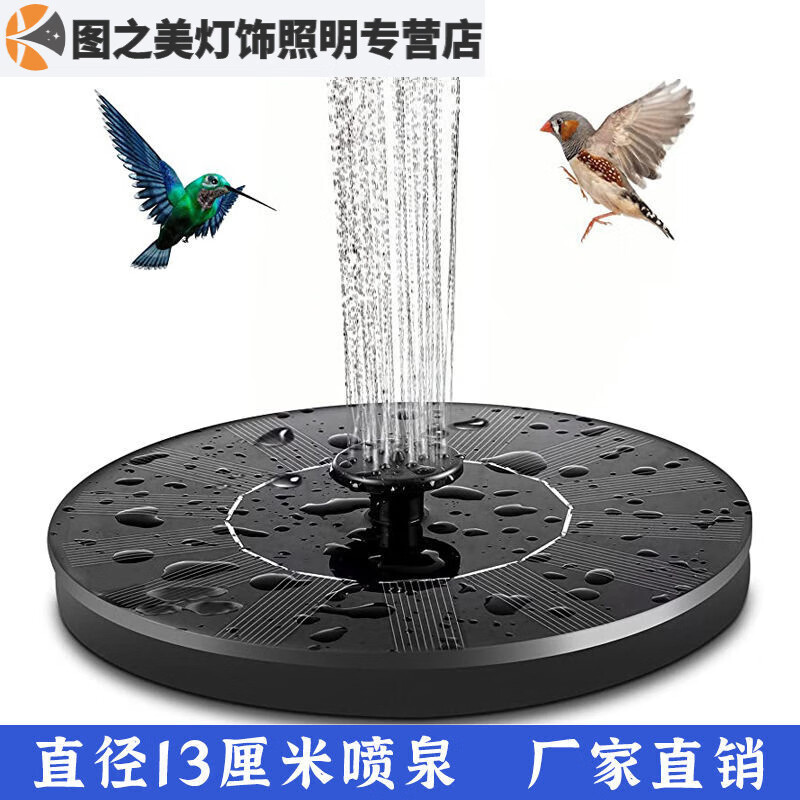 鹿色太阳能喷泉自动喷水器小型全自动户外鱼池庭院循环增氧水泵假山水