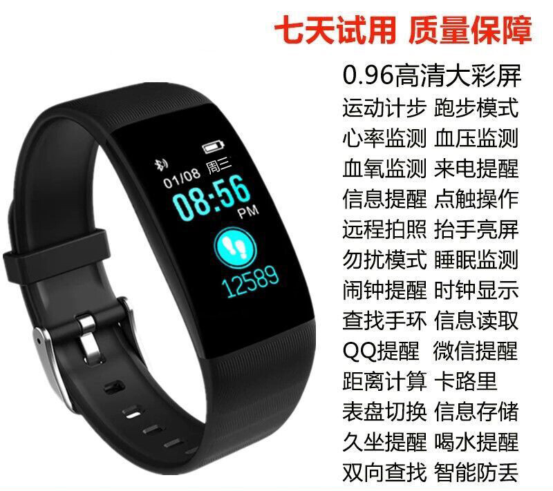 智能手环男测血压心率睡眠防水运动女彩屏蓝牙记计步器多功能醉米 典雅黑【彩屏多功能+充电头】