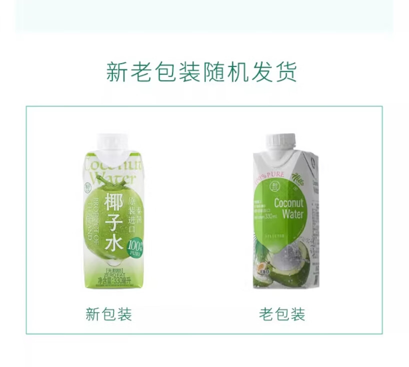 盒马MAX椰子水泰国进口330ml*12瓶/箱（新老包装随机） 330ml*12瓶 /箱