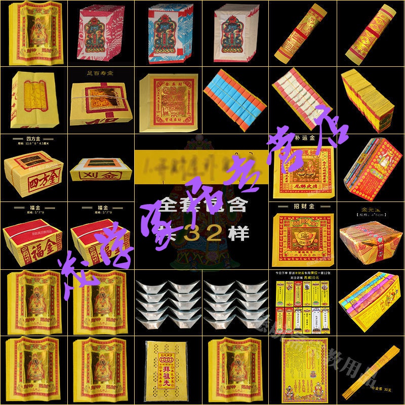 开财库补财全套用品 开财门聚大财套装聚财金 补运开运合 库【整套】