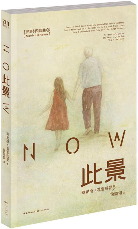 此景【正版好书，下单速发】