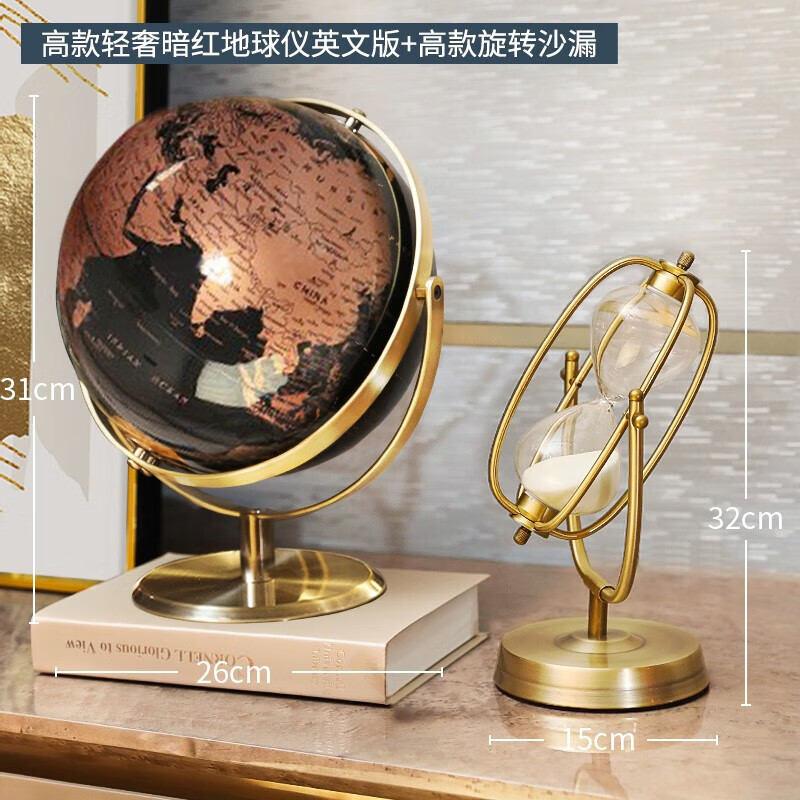 高档地球仪现代轻奢摆件办公室桌面摆件书房玄关酒柜书桌创意实用 轻奢旋转地球仪高款+旋转沙漏高款30分钟