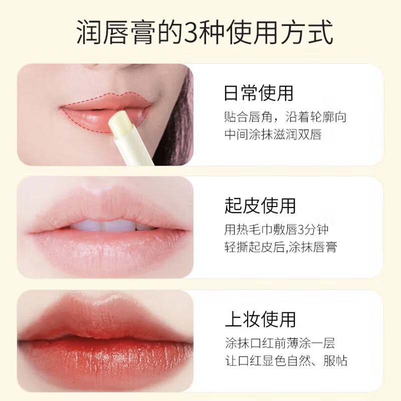 碧雅漫保湿润唇膏 滋润保湿 防干裂 防唇脱皮 男女士通用 保湿润唇膏4支