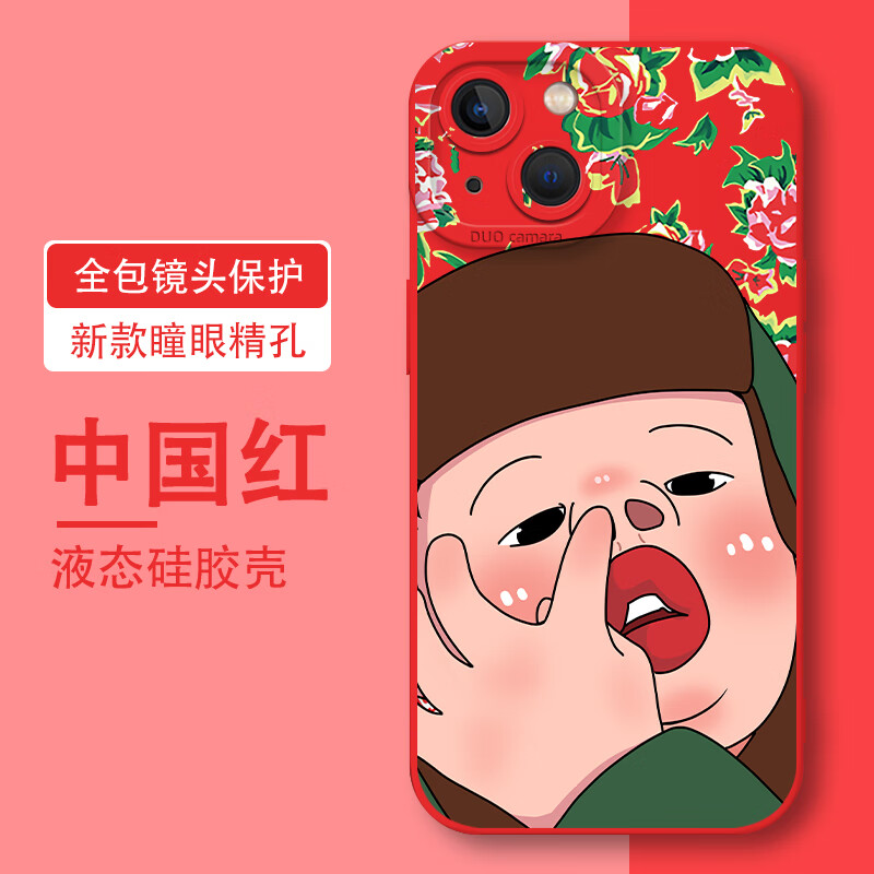 hz105081液态猫眼-中国红 其它型号联系客服备注