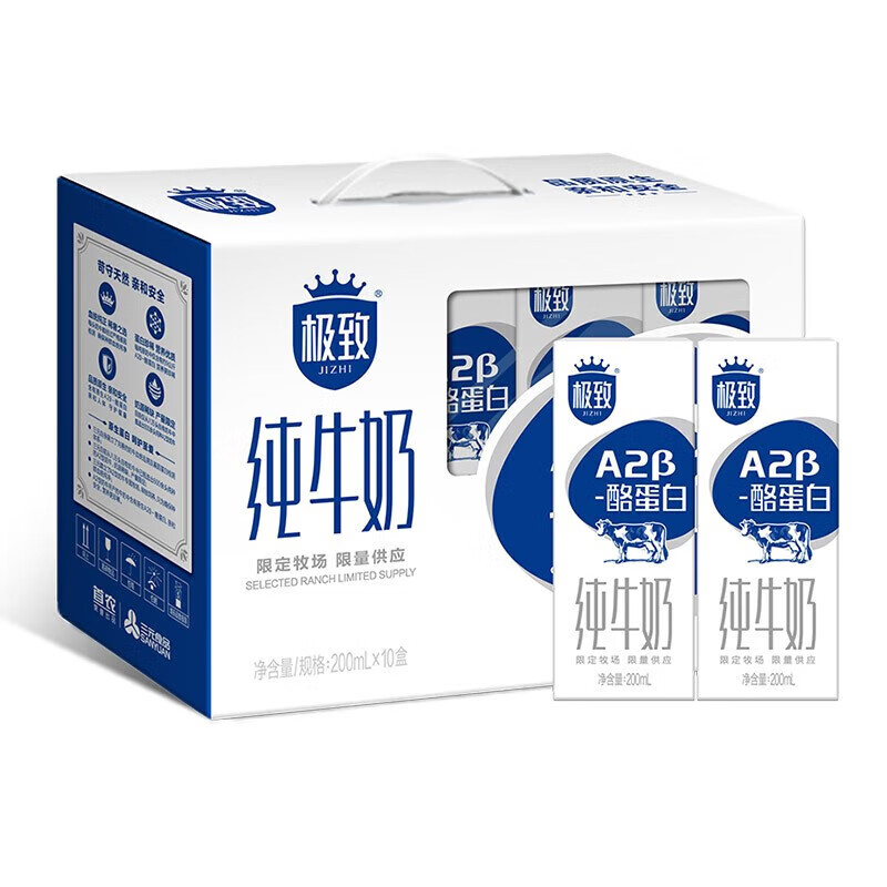 三元极致a2酪蛋白全脂纯牛奶200ml*10盒适合多人群生牛乳