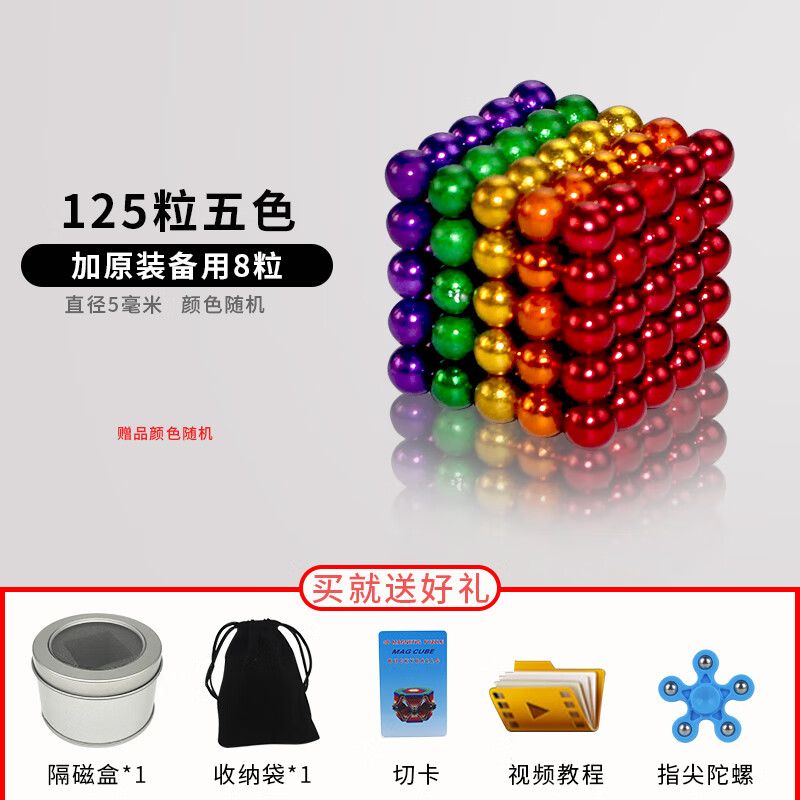 璐念巴克球5mm1000颗魔力磁力球成人减压磁铁球套装抖音八克 益智玩具