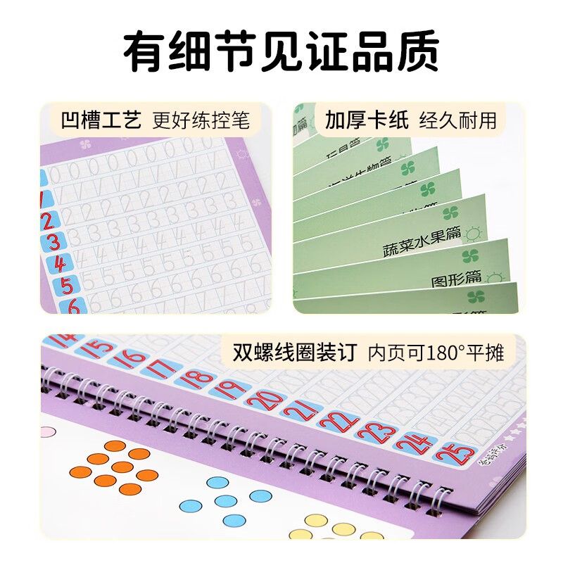 儿童凹槽练字贴幼儿园控笔训练宝宝3岁4-6幼小衔接设计孩子练字笔0基础练字根基系统幼儿练字入门数字练字帖控笔能力幼儿园练字本 【2本】笔画汉字+线条练习