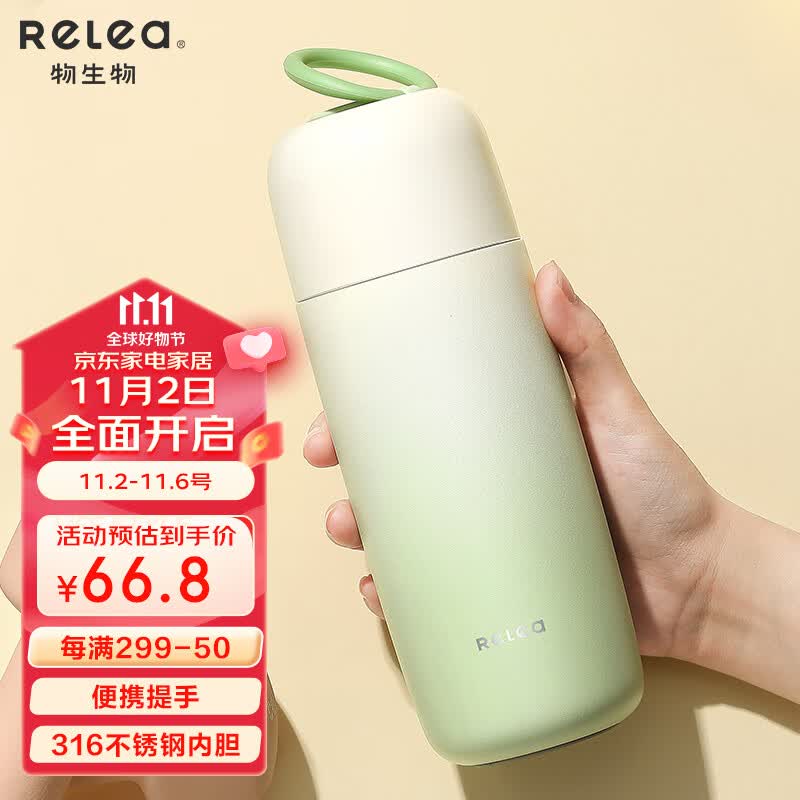 物生物（RELEA）保温杯男女316不锈钢水杯高颜值学生杯子大容量便携带提环茶杯怎么样,好用不?