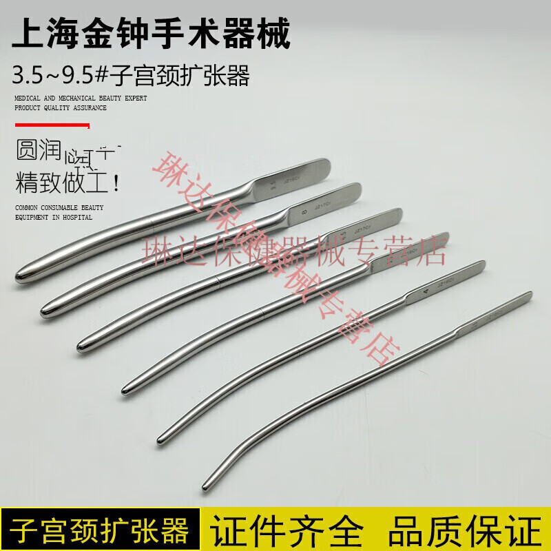 上海不锈钢子宫颈扩张器妇科扩宫棒扩宫条3.5-9.