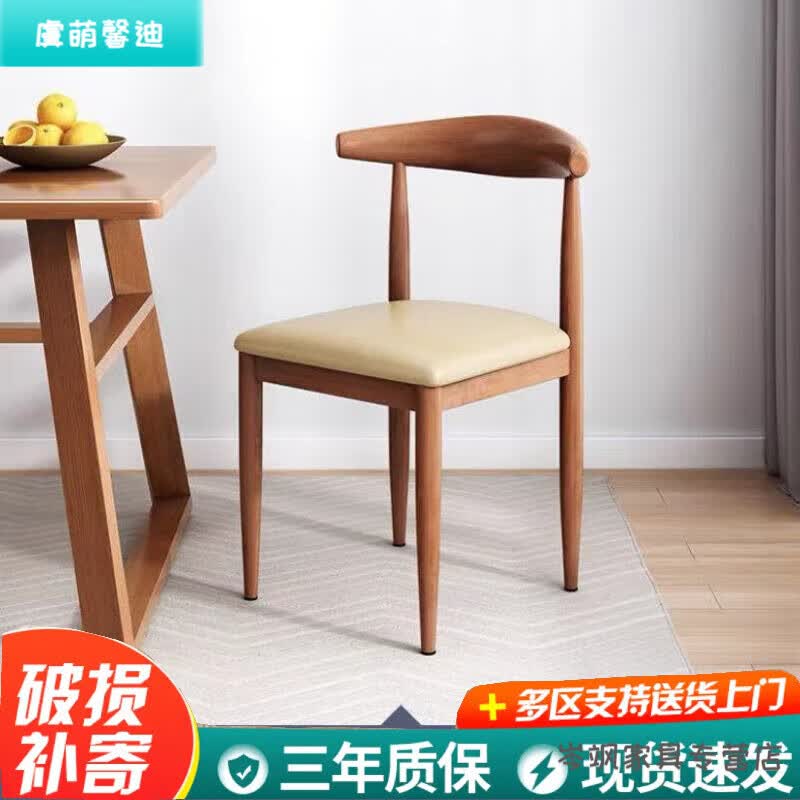 虞萌馨迪 铁艺牛角椅子批发小吃快餐店凳子汉堡甜品奶茶店饭店餐厅餐椅 胡桃色米色皮革 4把起发怎么看?