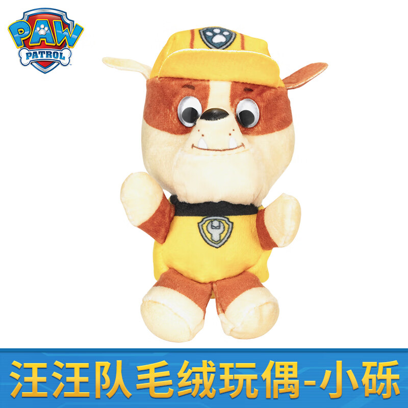 汪汪队立大功(paw patrol)毛绒玩偶公仔男女孩送礼玩具可爱小狗玩偶