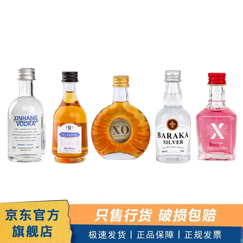 tabay洋酒伏特加小瓶装迷你酒小酒版威士忌便利店调酒基酒套装朗姆酒