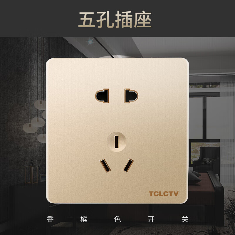 无孔面板插座家用香槟色86型一开5五孔16a墙壁暗装usb大板开关插座