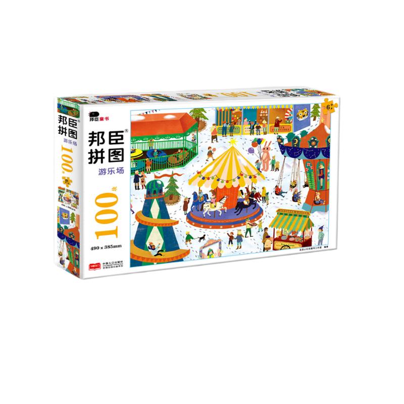 小红花邦臣拼图100块•游乐场6岁+宝宝幼儿儿童平图纸制拼图玩具生日礼物0-3-6岁益智游戏使用感如何?