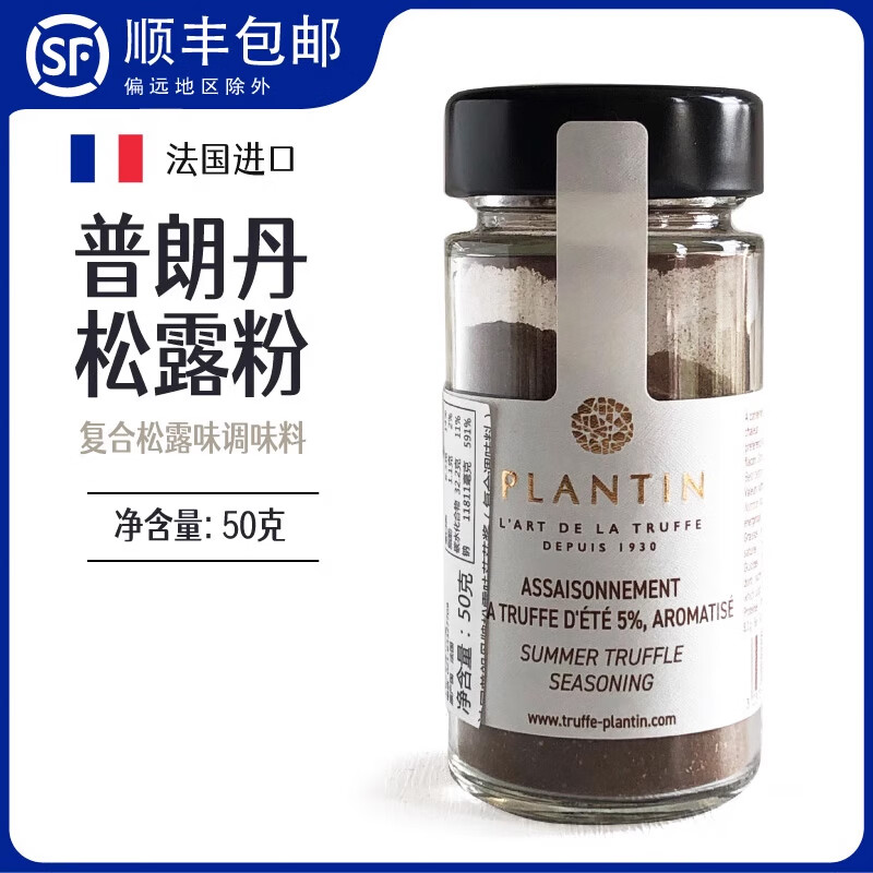 ŷ˾Ogroleass ں¶ʵζƬblack truffle˾ɳţ ¶ζ50g