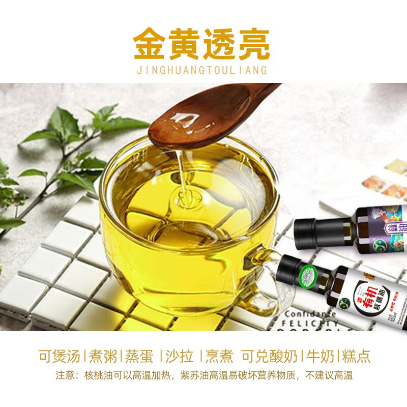 油研（YOUYAN）紫苏籽油110ml 食用油紫苏油 低温物理初榨苏籽油 植物油 苏子油