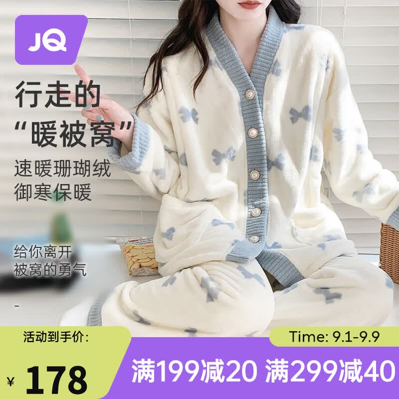婧麒珊瑚绒月子服秋冬季加绒加厚孕妇装产后哺乳睡衣套装 【温暖舒适】蓝色珊瑚绒29281 L（建议120_135斤）属于什么档次？