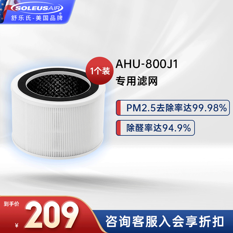 SOLEUSAIR舒乐氏无雾加湿器卧室大容量家用除菌空气加湿净化器一体机空调加湿器 HEPA过滤网
