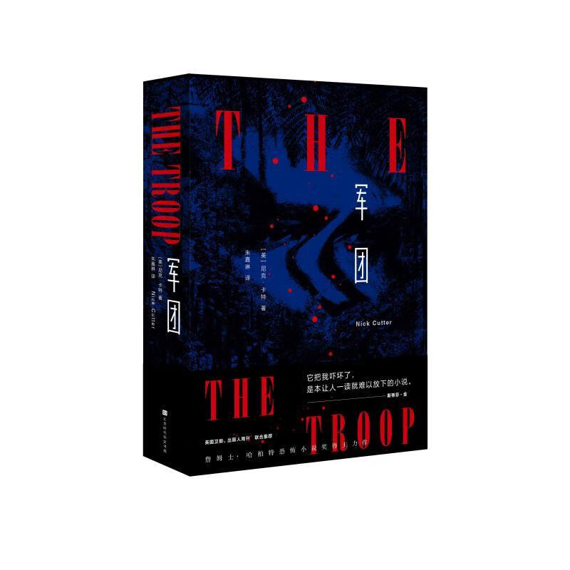 军团 [加]尼克·卡特 9787569925142