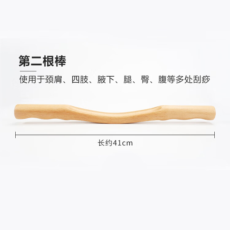 榉木擀筋棒 按摩 全身通用点穴干筋棍养生家用美容院专用刮痧棒 一号