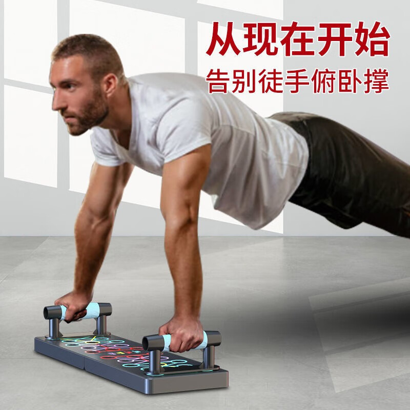 Boelter健身板俯卧撑支架辅助器体育运动防滑型俯卧撑垫板家用健身器材 多功能俯卧撑板+包胶手柄