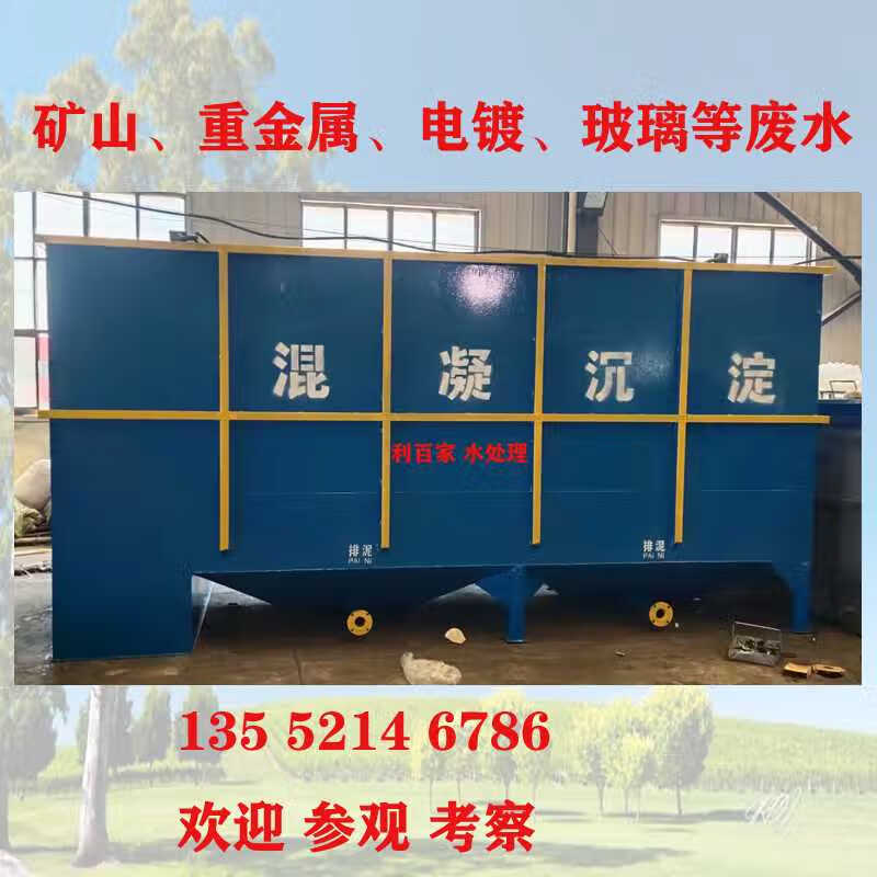 高效混凝斜管竖流沉淀池污水处理设备一体化实验室工业生活办公净