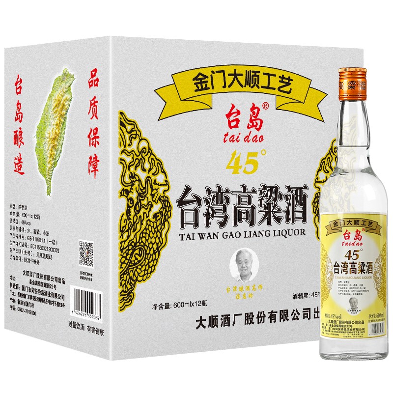 台岛台湾高粱酒浓香型白酒45度600ml*12瓶整箱装中度白酒 45度 整箱12瓶装