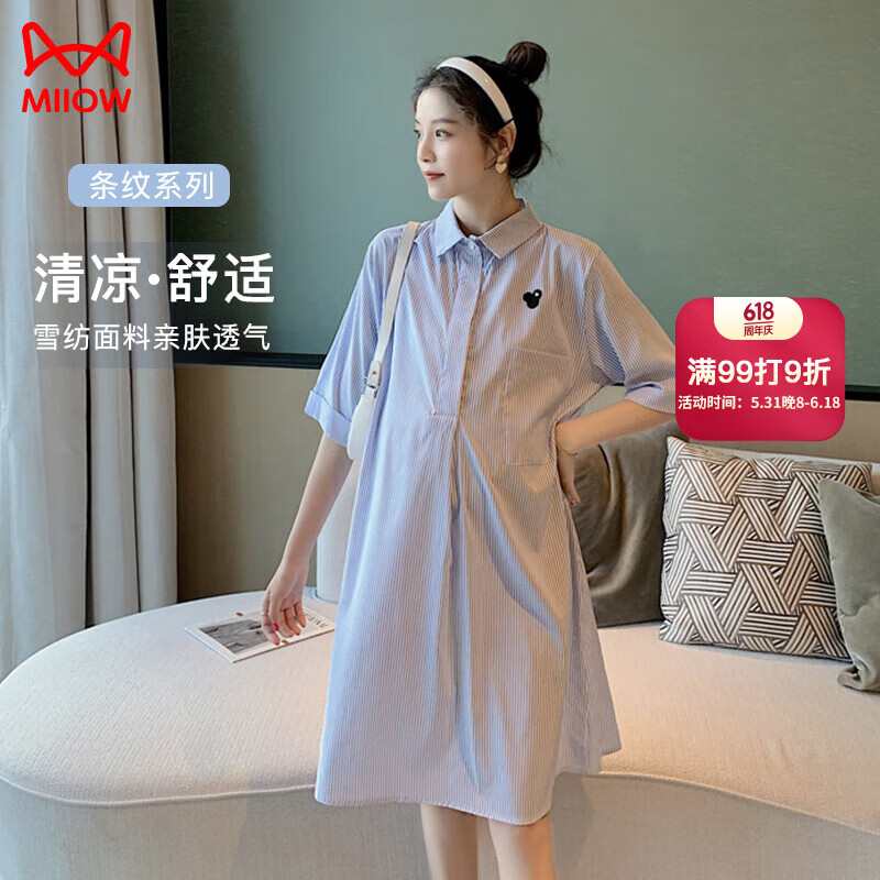 猫人（MiiOW）孕妇夏装连衣裙条纹翻领衬衫裙女宽松中长款夏天裙子 蓝色条纹XL
