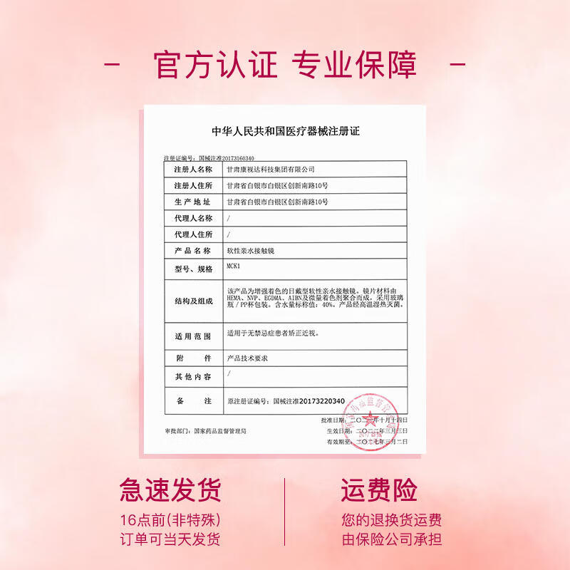 Merry dolly美瞳半年抛2片彩色近视隐形眼镜水润大小直径自然混血三明治工艺 纯净湖泊蓝5215（14.5mm2片) 0度