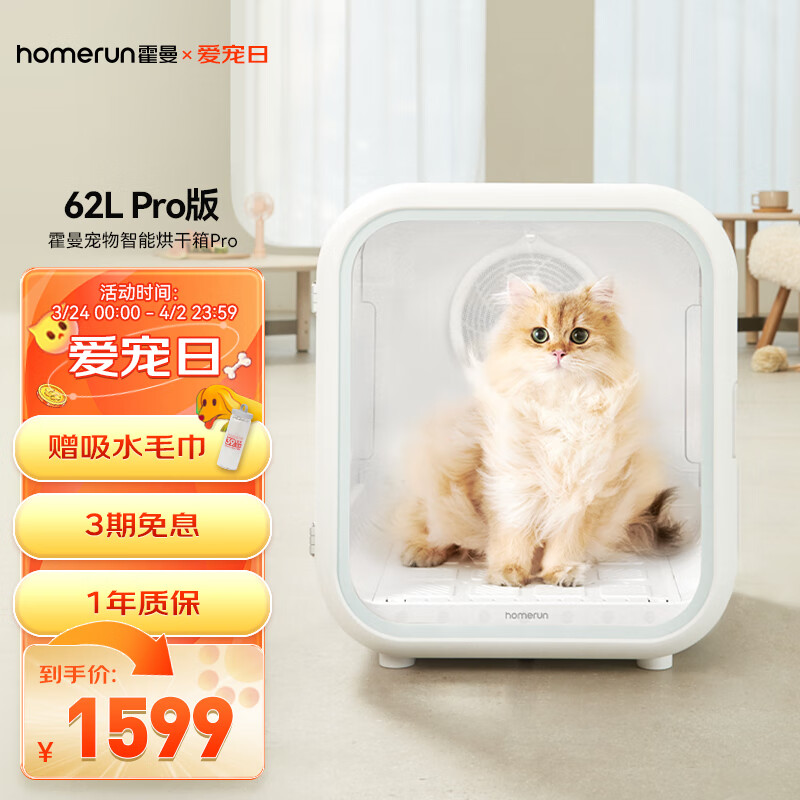 霍曼宠物烘干箱Pro全自动猫咪吹风机狗狗底部出风更安静 白色Pro高性价比高么？