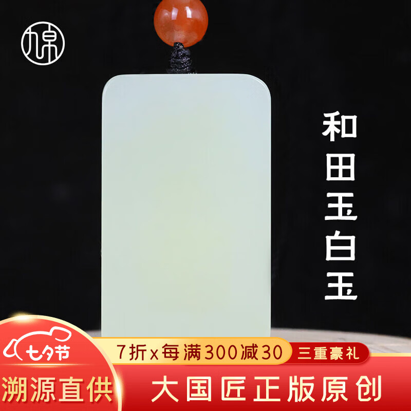 怎么查和田玉吊坠历史价格|和田玉吊坠价格历史