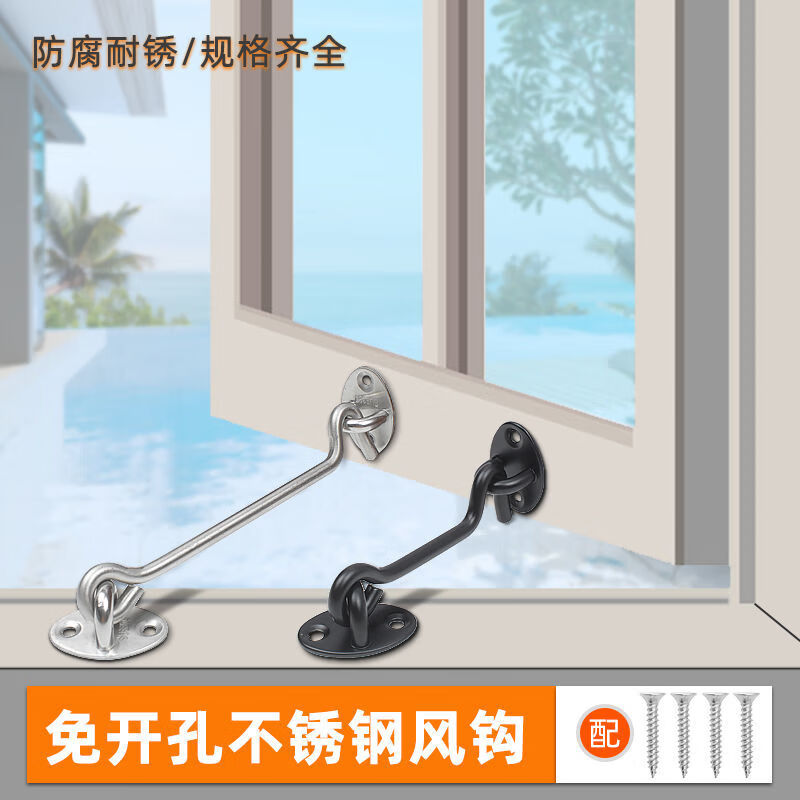 窗户锁扣推拉门窗防盗链 门插销免打孔门扣不锈钢卫生间门闩挂钩老式