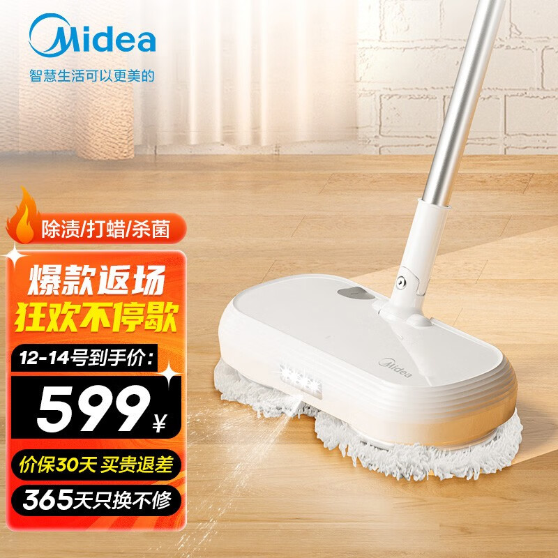 美的(midea)拖地机电动拖把擦地机fc3无线手持操控 扇形水雾喷水 深度