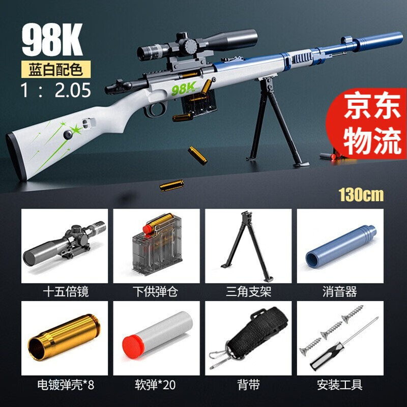 在京东怎么查软弹枪历史价格|软弹枪价格走势