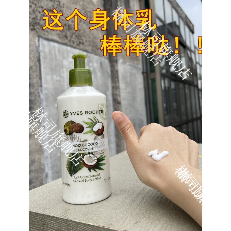 椰子香身体乳平价学生可以用吗的简单介绍 椰子香身体乳平价学生可以用吗的简单介绍