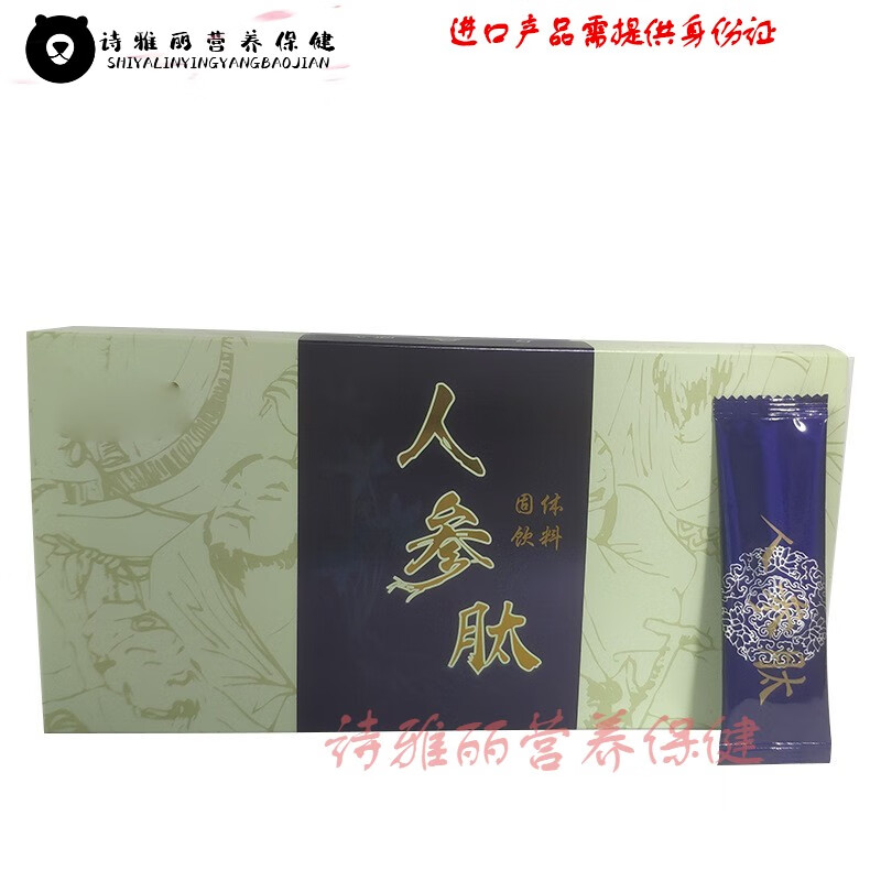 人参肽固体饮料开古 120g/盒(4g*30袋) 一盒