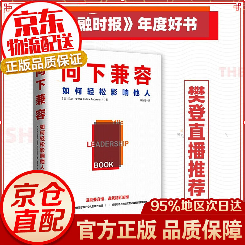 能力陷阱(樊登读书创始人樊登博士特别图书