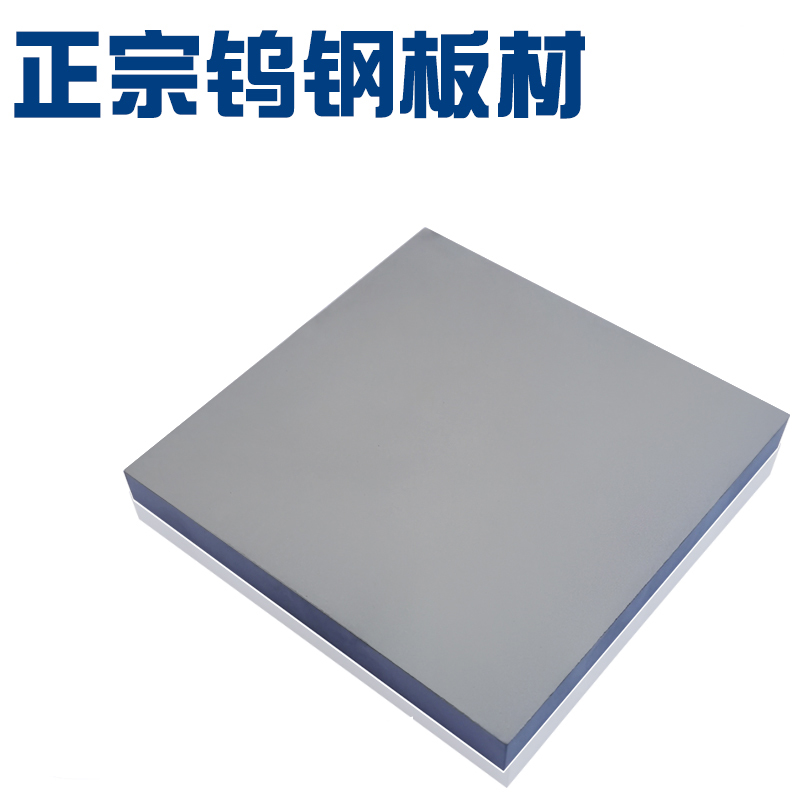 45#钢 硬质钢板 模具钢材料4cr12圆钢 1脱料板22.00tx595.0wx 505.0h