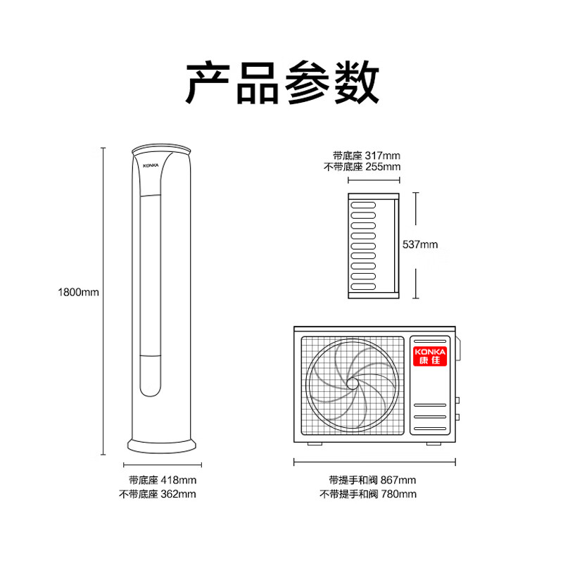 康佳空调 KFR-51LW/TVC1 2匹空调柜机怎么样？看完体验测评再选，不踩坑-图片5