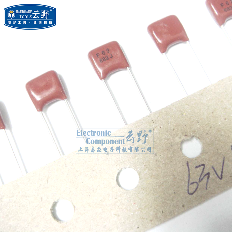 云野 插脚电容 直插cbb电容 682j 6.8nf/63v 精度5% 10个