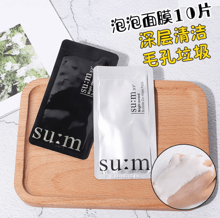 官方韓國SUM37蘇秘呼吸泡泡面膜小樣4ml氧氣清潔毛孔黑頭控油 混搭黑白各一半30片