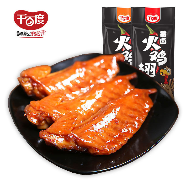 度香卤火鸡翅 重庆特产香辣麻辣袋装卤味零食 五香味12袋 (一袋一大支