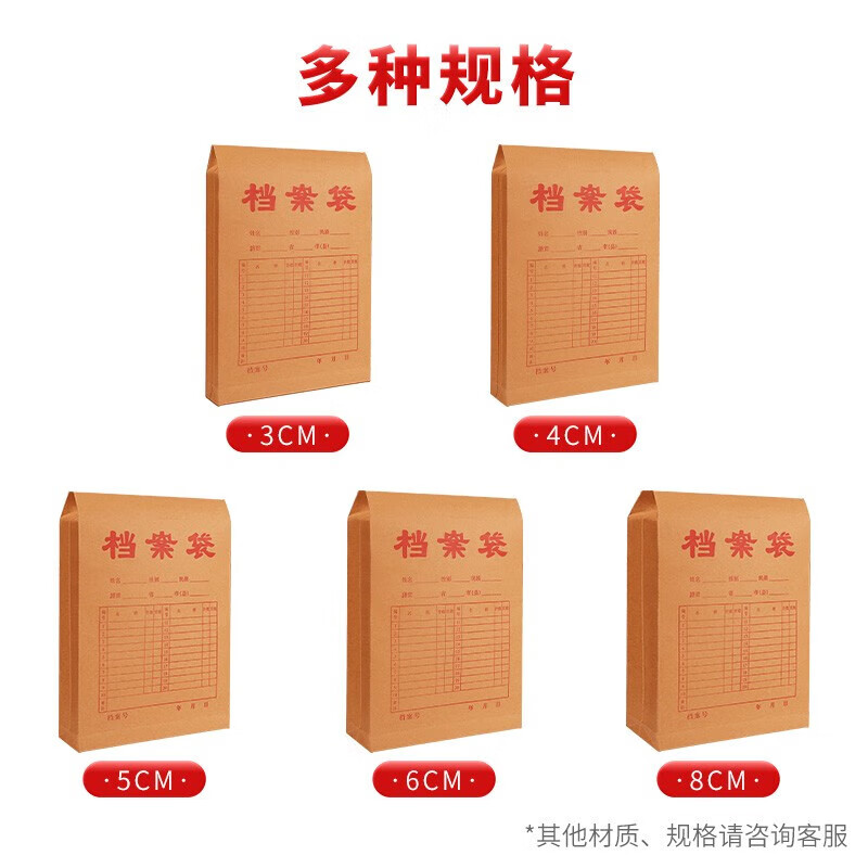 西玛加厚牛皮纸档案袋文件袋 A4纸质公司文件档案袋 投标文件袋 大容量资料袋定制档案袋 200个装-红字2.7cm【180g通用款】